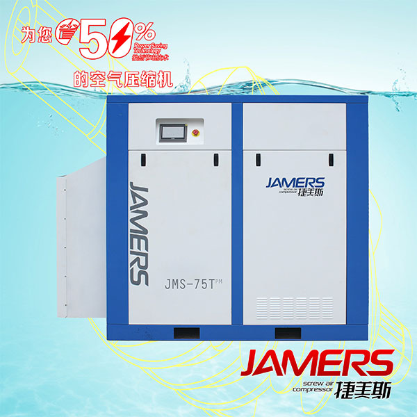 四川捷美斯永磁空壓機(jī)是如何做到節(jié)能從42%起？